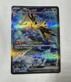 ZAPDOS-EX 2023 Scarlet & Violet Pokemon Card 151 Japanese 204/165 - Image 1