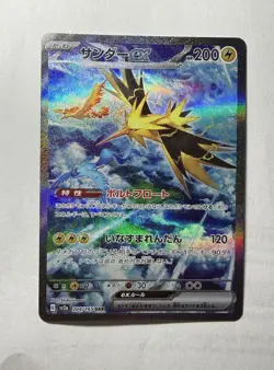 ZAPDOS-EX 2023 Scarlet & Violet Pokemon Card 151 Japanese 204/165 - Image 2