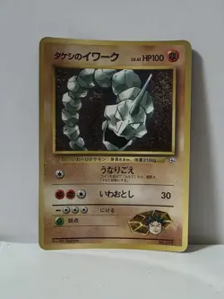 Pokemon Card 1998 Brock's Onix Promo Corocoro Comics Japan - Image 1