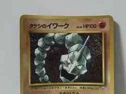 Pokemon Card 1998 Brock's Onix Promo Corocoro Comics Japan - Image 3