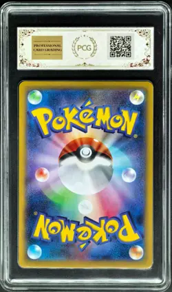 2025 Pokemon Cards JPN. Dedenne 085/080 AR PCG 10 (SAME AS PSA 10) - Image 2