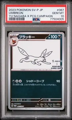 2023 Pokemon Japanese Umbreon #067 Japanese Yu Nagaba X PCG Campaign PSA 10 - Image 1