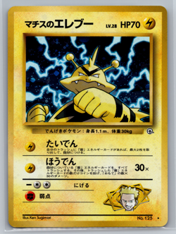 Lt. Surge’s Electabuzz No.125 Gym Heroes Holo Japanese Pokemon Card 1998 NM - Image 1