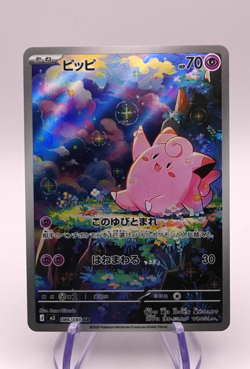 Clefairy 086 Art Rare M3: Nihil Zero Holo (Japanese) [Pokemon TCG] - Image 1