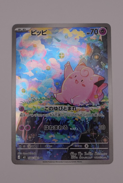 Clefairy 086 Art Rare M3: Nihil Zero Holo (Japanese) [Pokemon TCG] - Image 2