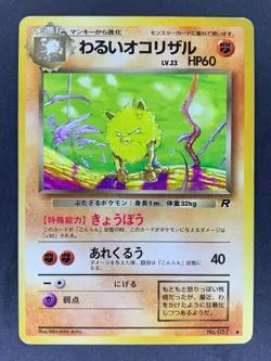 Dark Primeape No.057 Team Rocket Gang Japanese Pokemon Card - Image 4