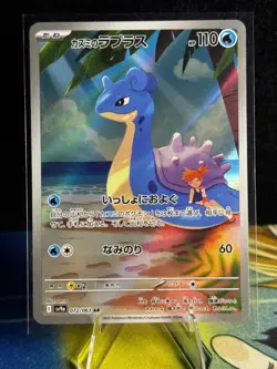 Misty's Lapras (Japanese), 072/063 AR Heat Wave Arena, M/NM, Pokemon TCG - Image 3