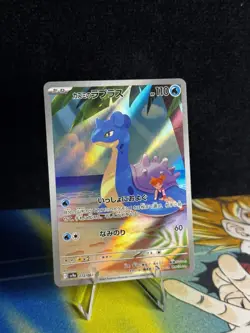 Misty's Lapras (Japanese), 072/063 AR Heat Wave Arena, M/NM, Pokemon TCG - Image 5