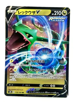 POKEMON - RAYQUAZA V 119/184 - S8B VMAX CLIMAX - HOLO - JAPANESE NM - Image 1