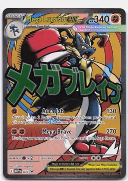 Mega Lucario ex 033 Holo ME: Mega Evolution Promo Pokemon Near Mint - Image 1