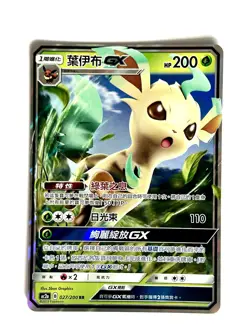 Pokemon Leafeon GX Card 027/200 AC2a Chinese NM Condition - Image 1