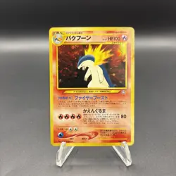 Typhlosion #157 LP 2000 Pokemon Japanese Neo Genesis Holo Premium File Rare - Image 1