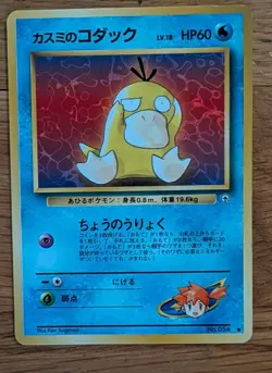 VTG 1996 Japanese Pokemon Misty's Psyduck Non Holo No 054 RS22 - Image 1