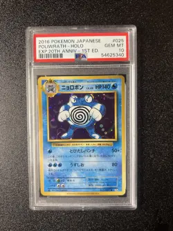 2016 POKEMON JAPANESE EXPANSION 20TH ANV 1ST ED #025 POLIWRATH HOLO PSA 10 CP6 - Image 1