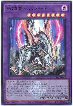 Yugioh Card CF01-JP010 Titaniklad the Ash Dragon | Ultra Japanese - Image 1