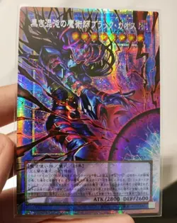 Yugioh Black Chaos the Dark Chaos Magician CORI-JP027 Prismatic Secret Rare JP - Image 1