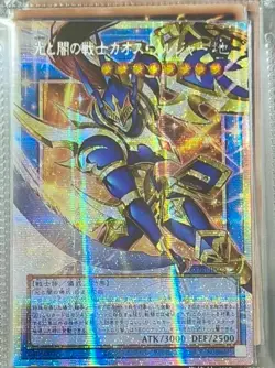 Yugioh Black Luster Soldier - Soldier of Light and Darkness CORI-JP028 Japanese - Image 1