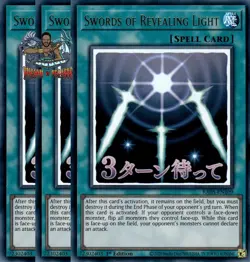 Yugioh 3x Swords of Revealing Light RA05-EN109 Ultra Rare 1st Ed NM - Image 1