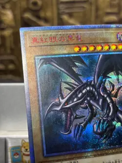Yugioh Red-Eyes Black Dragon 20CP-JPS03 20th Secret Rare Red Name 2019 -NM - Image 3