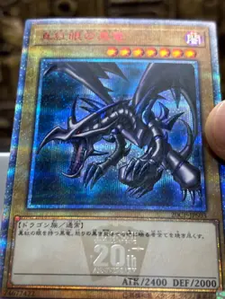 Yugioh Red-Eyes Black Dragon 20CP-JPS03 20th Secret Rare Red Name 2019 -NM - Image 5