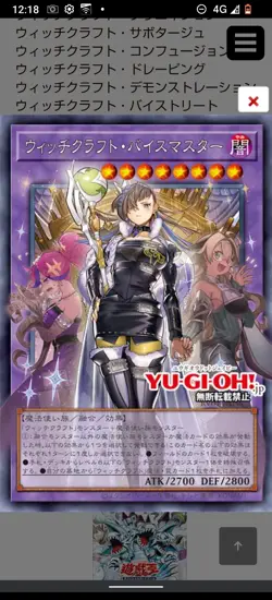 YuGiOh Jp Revolution Booster Toon Witchcrafter Unchained (preorder) - Image 3