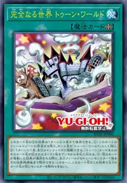 YuGiOh Jp Revolution Booster Toon Witchcrafter Unchained (preorder) - Image 5