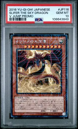 Slifer The Sky Dragon VJMP-JP116 PSA 10 2016 V Jump Promo Yugioh Japanese - Image 1