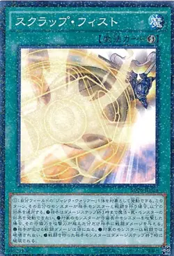 Yugioh Card SD28-JP024 Scrap Fist | Normal parallel Japanese - Image 1