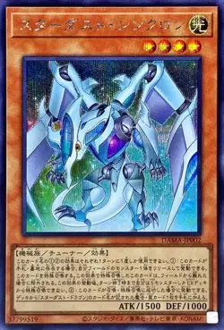 Yugioh Card DAMA-JP002 Stardust Synchron | Secret Japanese - Image 1