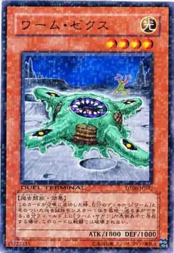 Yugioh Card DT06-JP032 Worm Xex | Normal Japanese - Image 1