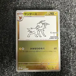 Jolteon 064/SV-P Yu Nagaba Promo Japanese Pokemon Trading Card Near Mint - Image 1