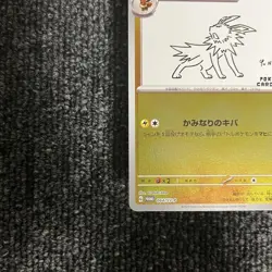 Jolteon 064/SV-P Yu Nagaba Promo Japanese Pokemon Trading Card Near Mint - Image 3