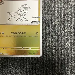 Jolteon 064/SV-P Yu Nagaba Promo Japanese Pokemon Trading Card Near Mint - Image 4
