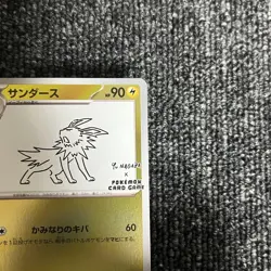 Jolteon 064/SV-P Yu Nagaba Promo Japanese Pokemon Trading Card Near Mint - Image 5