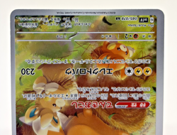 Pawmot AR 085/078 Sv1V Violet Ex Near Mint Japanese Pokemon Card - 2023 - Image 4