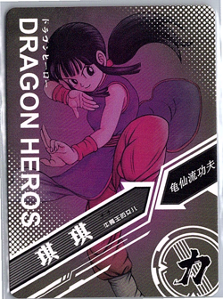 Chichi SR SC-SR-0038 Dragon Heroes Dragon Ball Anime TCG CCG Card - Image 2