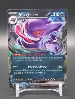 Gengar ex RR 047/071 sv5K Japanese Pokemon Card Wild Force - NM - Image 1