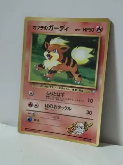 Pokemon Card 1999 Blaine's Growlithe Promo Corocoro Comics Japan Limited - Image 2