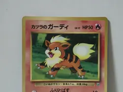 Pokemon Card 1999 Blaine's Growlithe Promo Corocoro Comics Japan Limited - Image 3