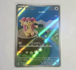 Pokemon Audino TCG AR 156/086 SV11B Black Bolt Full Art Holo Card Japanese - Image 1