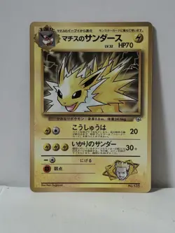 Pokemon Card 1998 Lt.Surge's Jolteon Promo Corocoro Glossy GYM Japan - Image 1