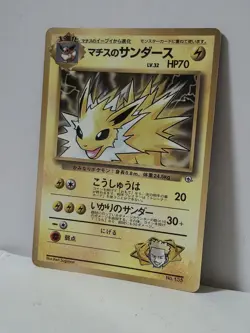 Pokemon Card 1998 Lt.Surge's Jolteon Promo Corocoro Glossy GYM Japan - Image 2
