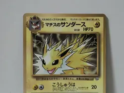 Pokemon Card 1998 Lt.Surge's Jolteon Promo Corocoro Glossy GYM Japan - Image 3
