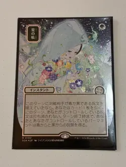 EN - Foil - Veil of Summer (JP Alternate Art) (Silver Scroll Foil) - 190 - SO... - Image 2