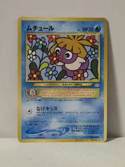 Pokemon Card 2000 Smoochum Promo Corocoro Neo Japanese Limited Japan - Image 1