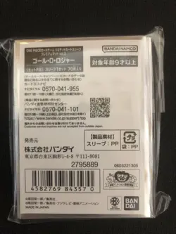 One Piece Official Limited Card Sleeve Gol D Roger 70 Sleeves Premium Mat vol.3 - Image 2