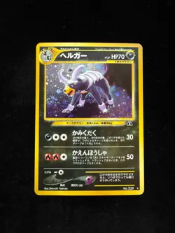 【NM】Pokemon Cards Vintage Back 1996 Houndoom No229 Japanese Holo Swirl - Image 1