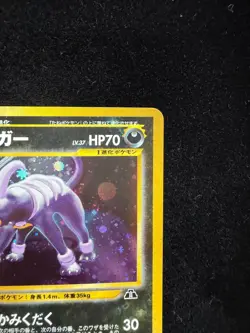 【NM】Pokemon Cards Vintage Back 1996 Houndoom No229 Japanese Holo Swirl - Image 4