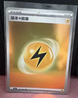 Lightning Energy 11 01/06 Pokemon Gem Pack Vol 2 CBB2C Chinese - Image 1