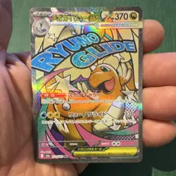 Pokemon TCG Mega Dragonite ex 232/193 Mega Dream Ex Special Art Rare Holo Japan… - Image 3